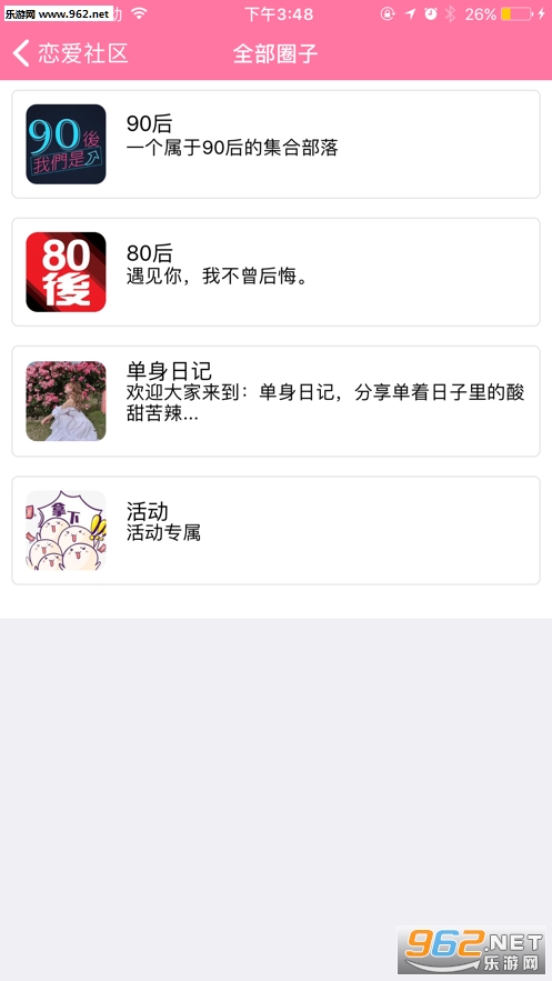 ������ƻ����v1.3 iphone���ͼ2