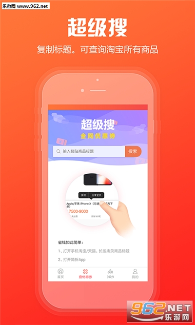 ���۹�appv1.0.0 ��׿���ͼ3