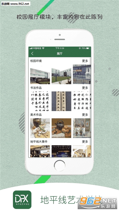 ��ƽ������ѧУios��v2.8.3��ͼ0