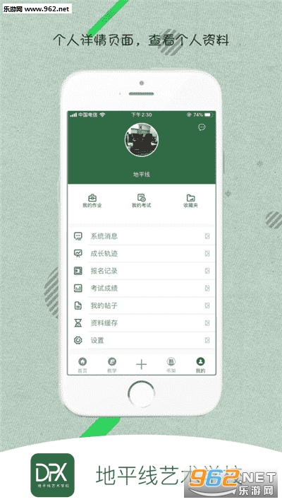 ��ƽ������ѧУios��v2.8.3��ͼ2