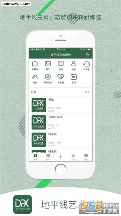 ��ƽ������ѧУios��v2.8.3��ͼ3