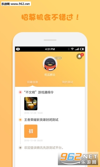�ڲ�֮��appv1.1.4 ��׿���ͼ1