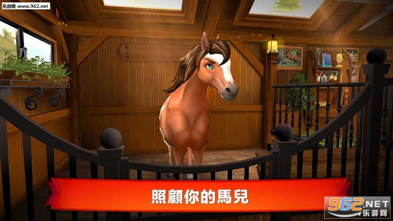 HORSE HAVEN(С�����廷��֮�����°�)v7.9.0��ͼ2