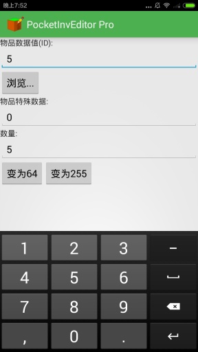 PocketInvEditor Pro(我的世界编辑器手机版)截图1