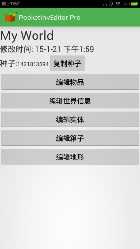 PocketInvEditor Pro(我的世界编辑器手机版)截图4