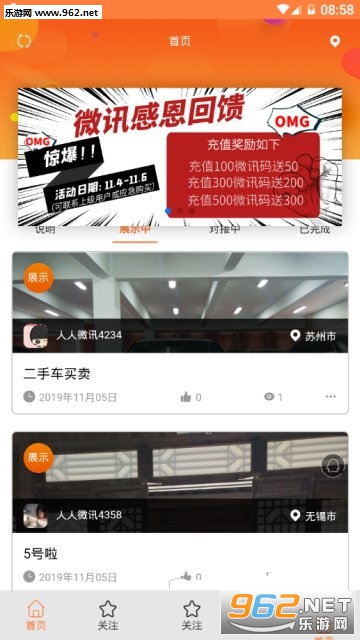 ����΢Ѷapp��ͼ1