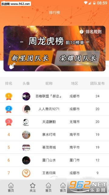 ����΢Ѷapp��ͼ2