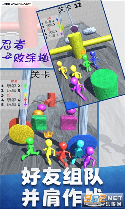 忍者一败涂地安卓版截图0