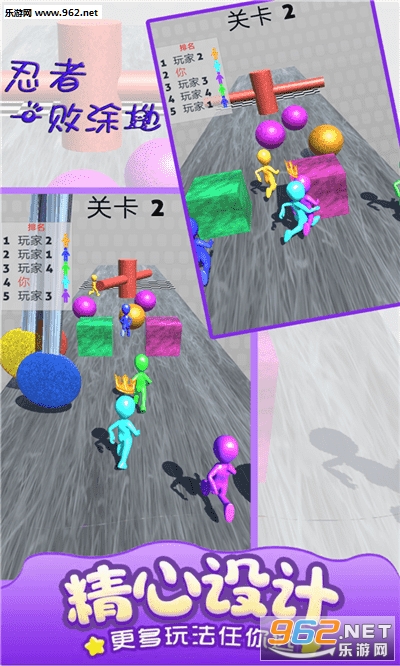 忍者一败涂地安卓版截图1