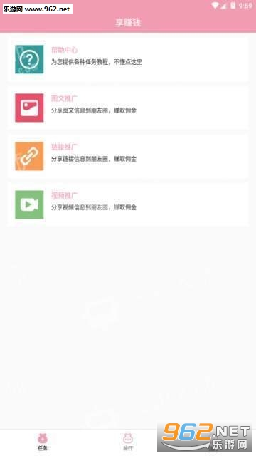 ��׬Ǯappv2.8 ��׿���ͼ2