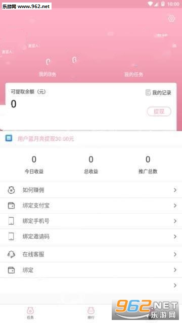 ��׬Ǯappv2.8 ��׿���ͼ1