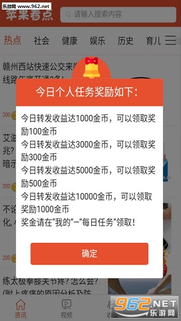 苹果看点app截图1