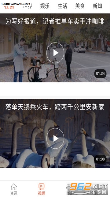 苹果看点app截图2