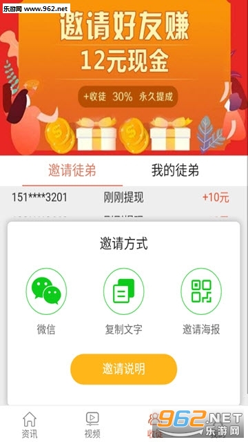 苹果看点app截图3