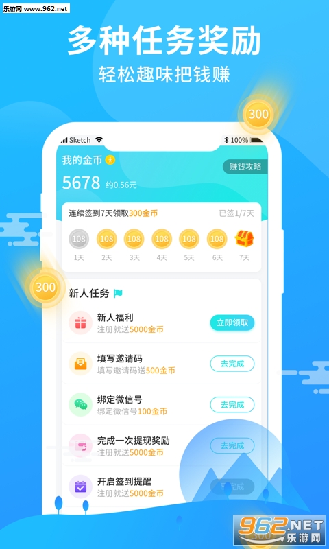����·app��ͼ3