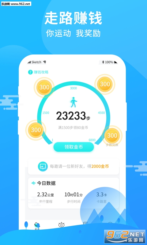 ����·app��ͼ1