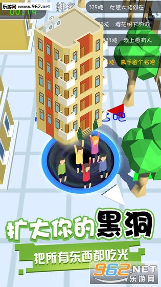 黑洞吞噬2020安卓版截图0