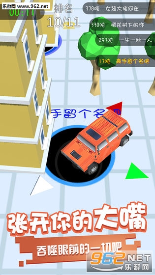 黑洞吞噬2020安卓版截图1