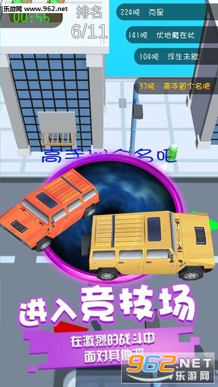 黑洞吞噬2020安卓版截图2