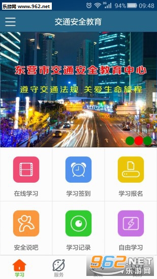��ͨ��ȫ������׿��v1.3.0��ͼ0