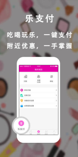 ��Ȧ���ʹ�app��ͼ2