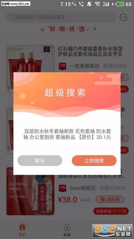 �����˹�app��ͼ2