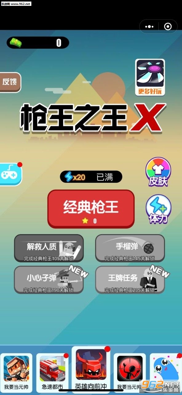 ǹ��֮��x��Ϸ��ͼ2