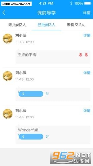 ����ͨ԰��appv1.12��ͼ0