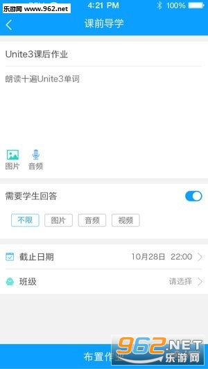 ����ͨ԰��appv1.12��ͼ1