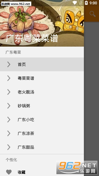 �㶫���˲���appv2.0.0 �޹����ͼ0