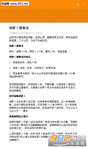 �㶫���˲���appv2.0.0 �޹����ͼ1