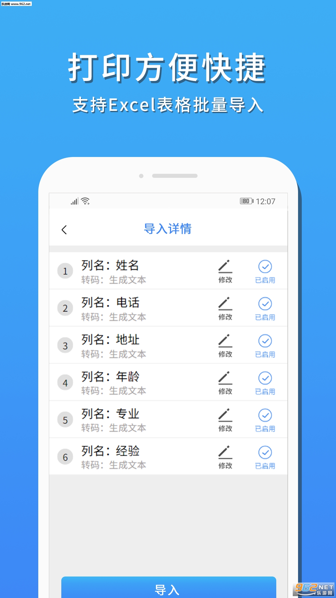 ������ӡappv1.0 ��׿���ͼ3