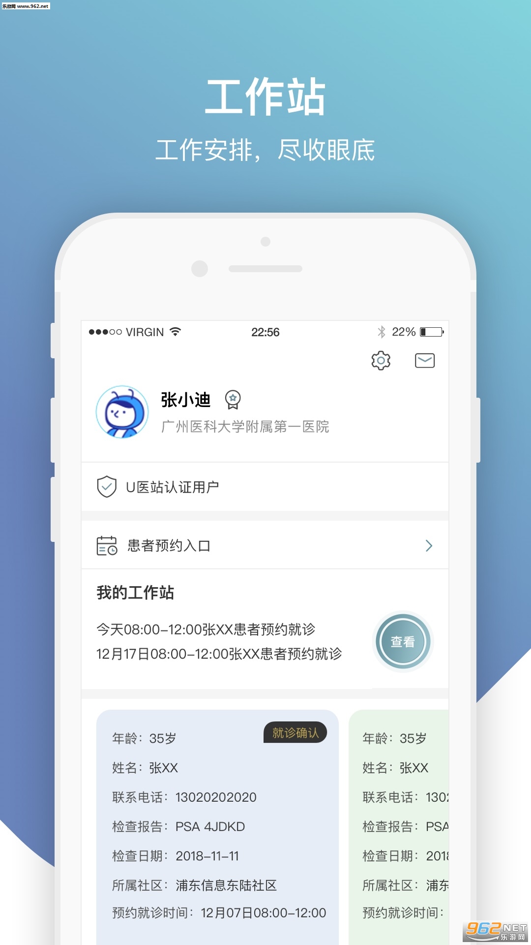 Uҽվ��׿��v2.0.1��ͼ0