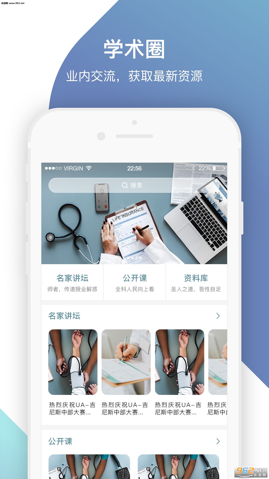 Uҽվ��׿��v2.0.1��ͼ1