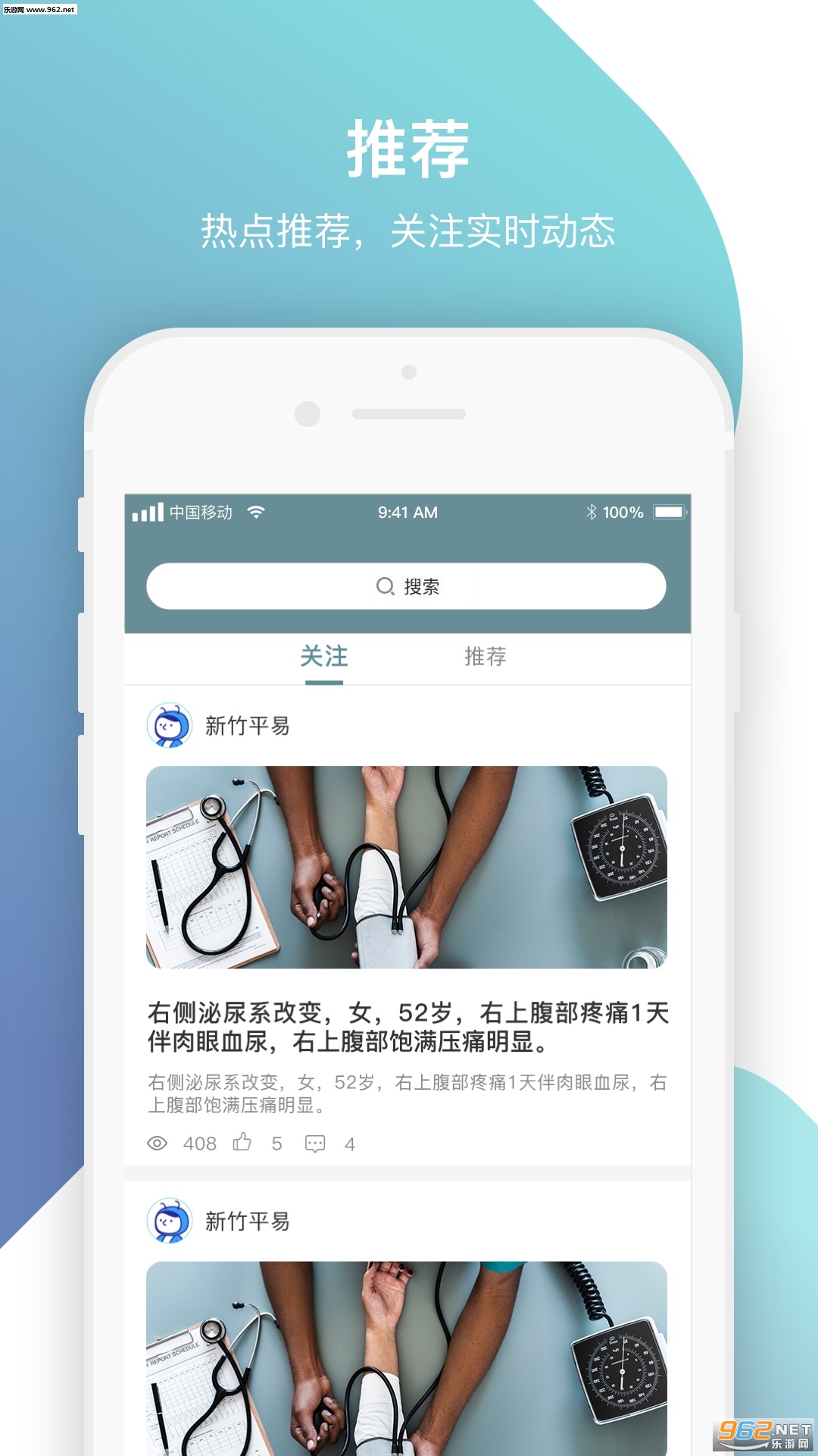 Uҽվ��׿��v2.0.1��ͼ2