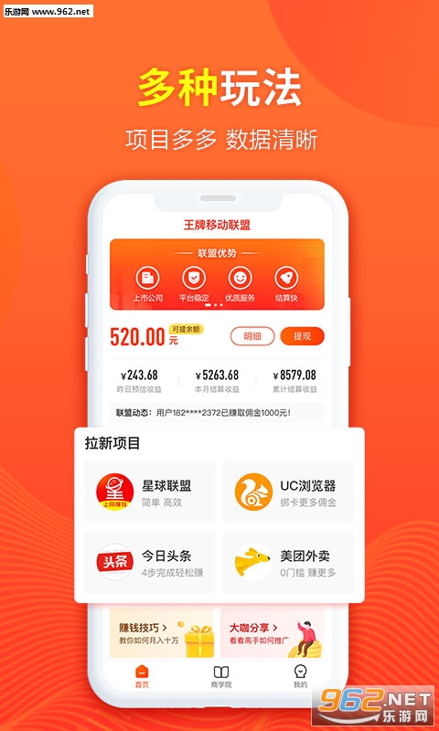 �����ƶ�����appv1.2.0��ͼ2