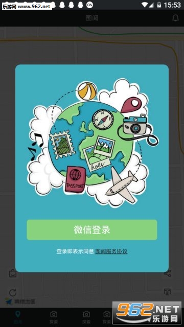 图阅红包app截图2