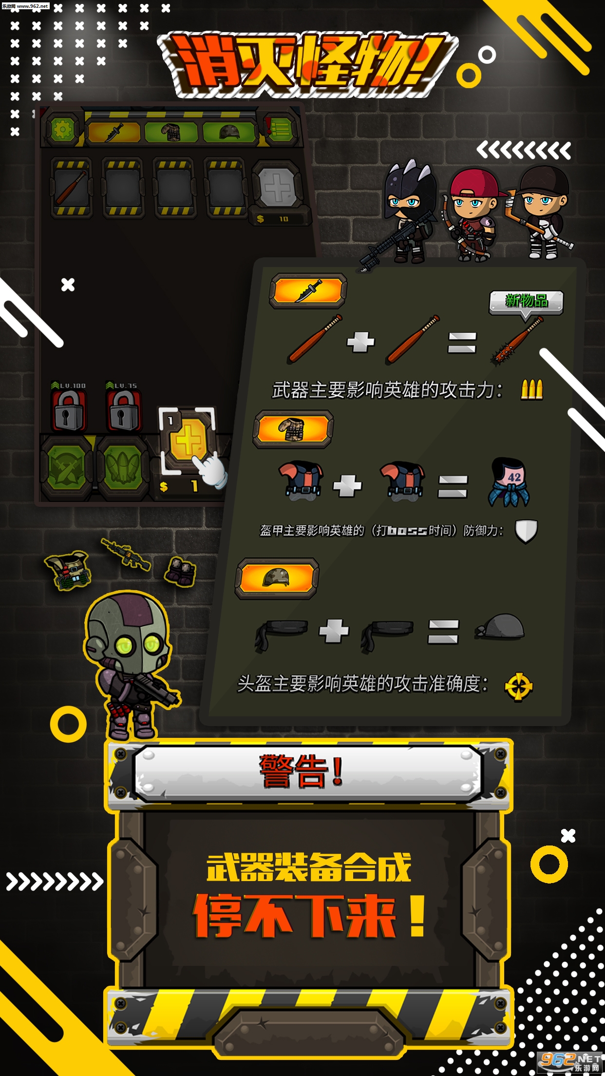 消灭怪物安卓版截图2
