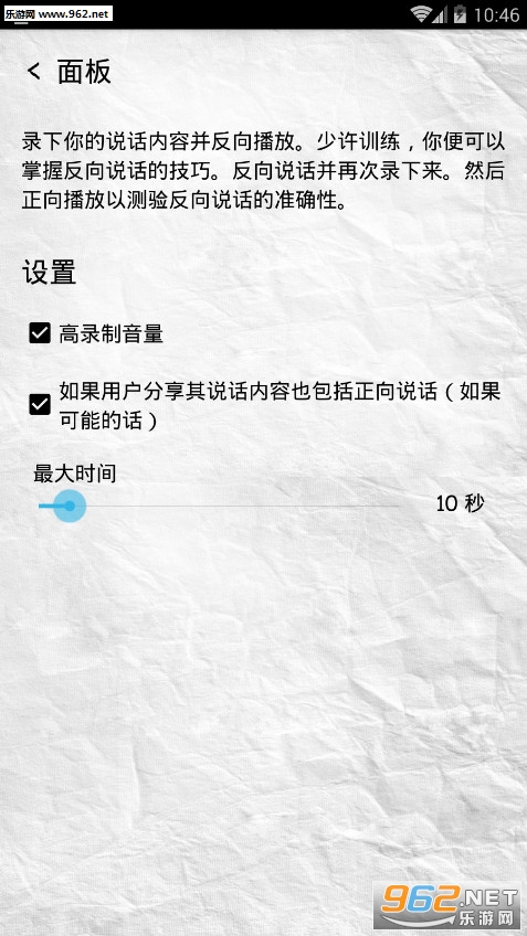 ����˵��reversevoice����app��ͼ1