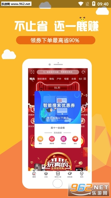 һ¹׬appv1.0.1��ͼ2