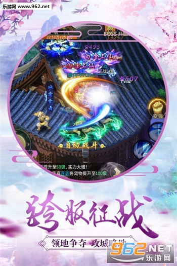 青云诀之伏魔安卓版截图2