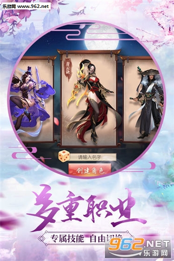 青云诀之伏魔安卓版截图1