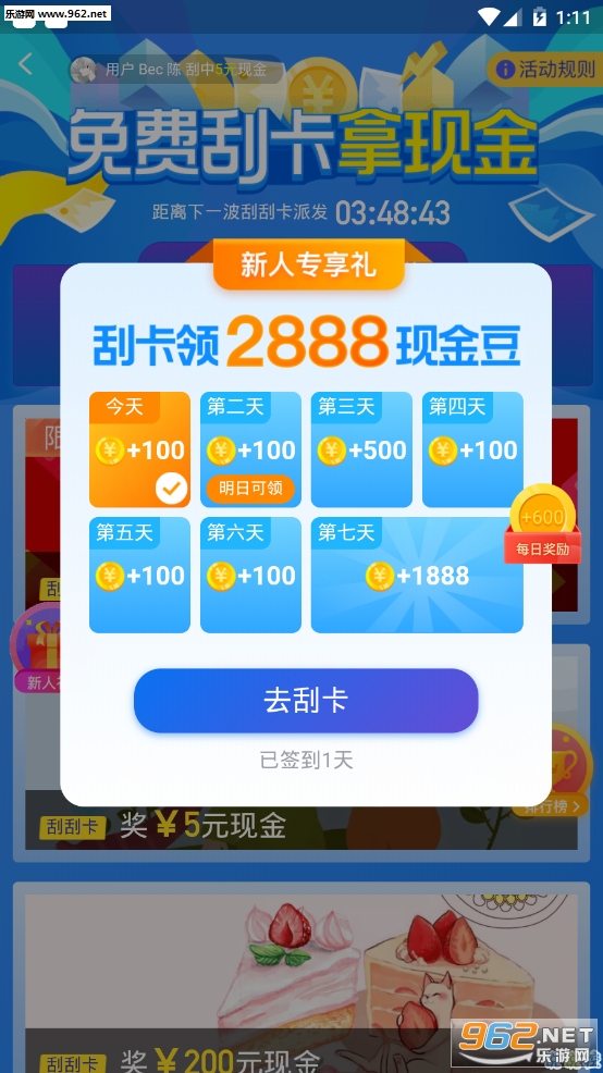 ���˹ιο�appv1.0.8��ͼ0