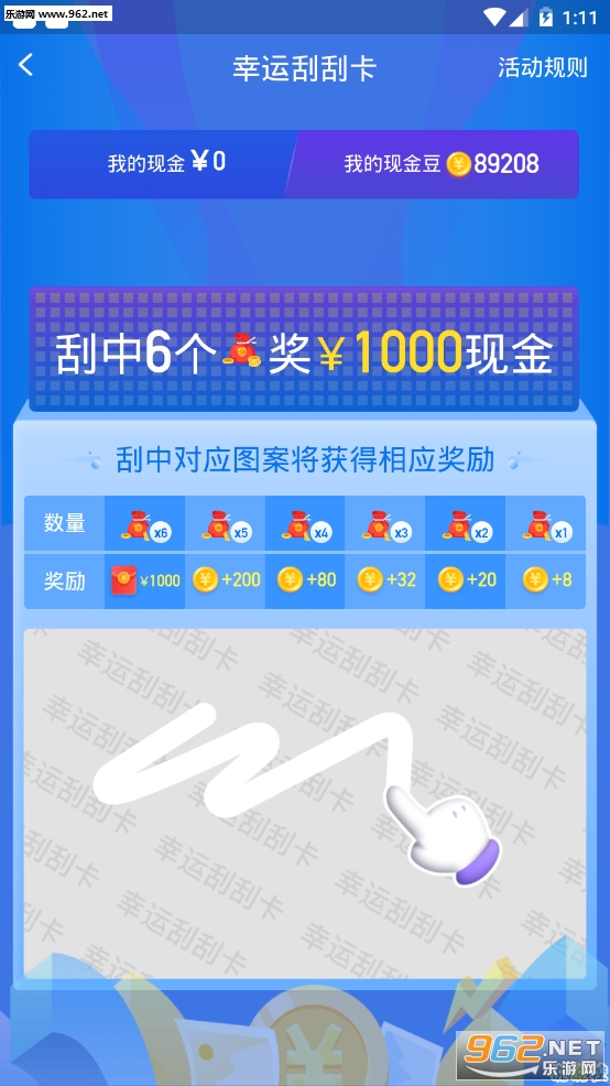 ���˹ιο�appv1.0.8��ͼ1