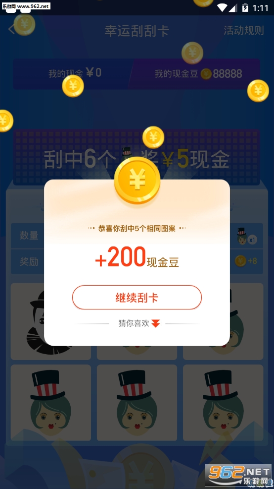 ���˹ιο�appv1.0.8��ͼ2