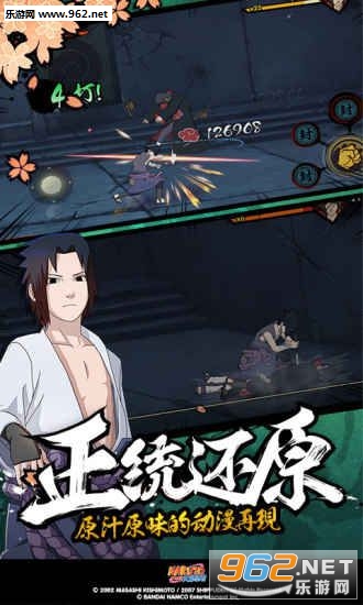 忍力全开安卓版截图1