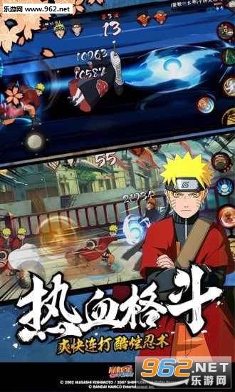 忍力全开安卓版截图3