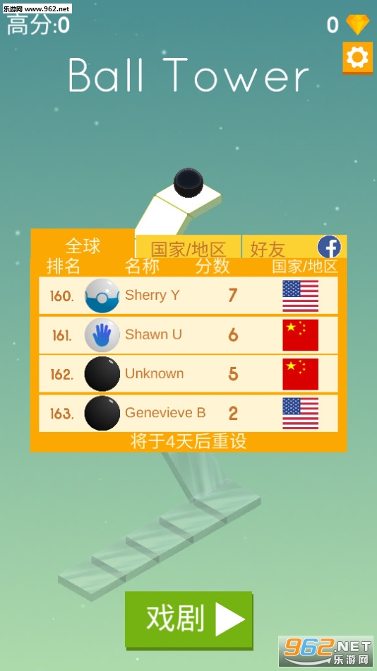 球塔安卓版截图3