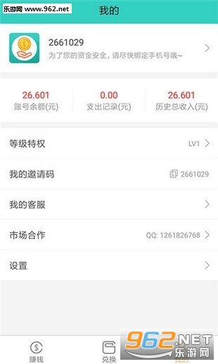 ����׬�ٷ���v2.8.6��ͼ2