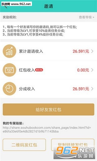 ����׬�ٷ���v2.8.6��ͼ1